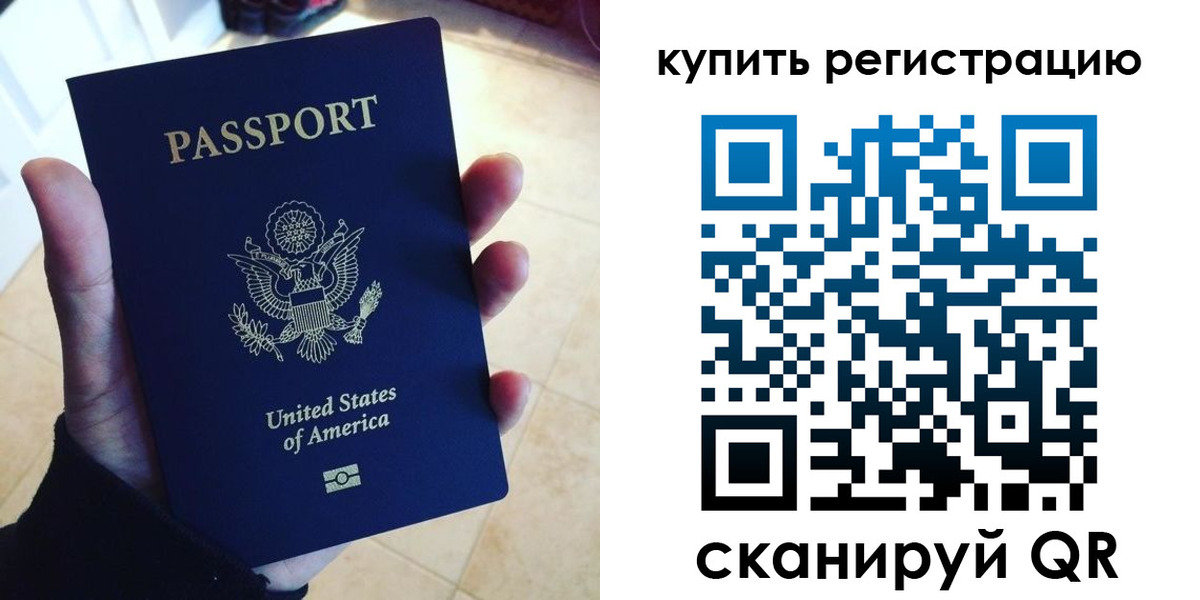 временная регистрация недорого в Печорах