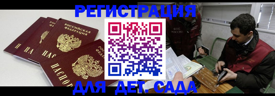 прописка гарантия в Печорах