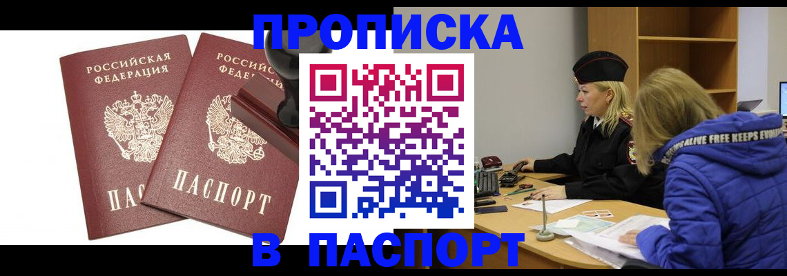 регистрация в Печорах