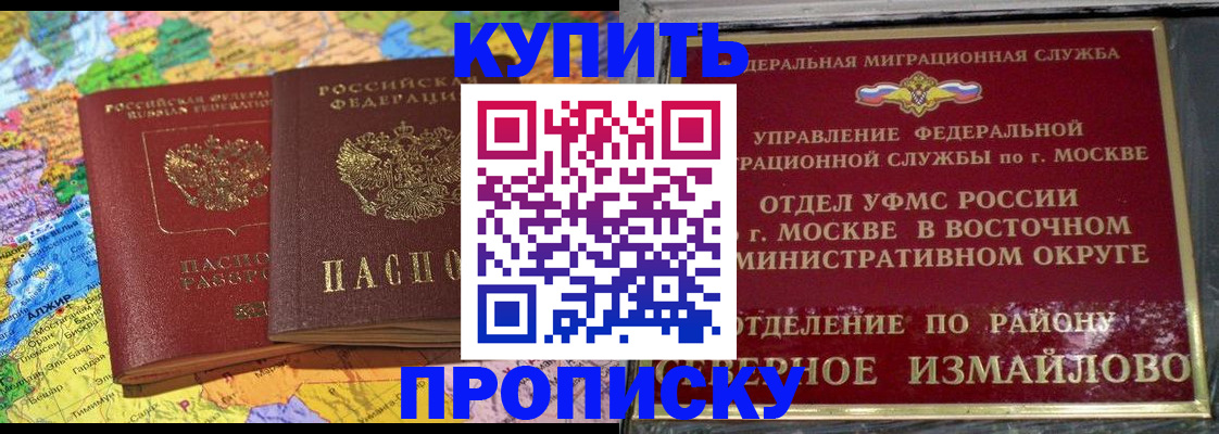 временная регистрация для всех в Печорах